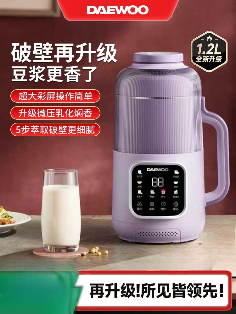Citrus Juicer Bar - DAEWOO nouvelle Machine à lait de